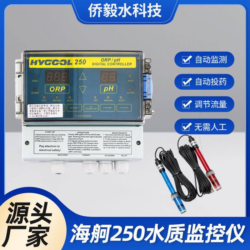 250水质监控仪pH监测余氯检测设备水质检测分析仪器源头厂家