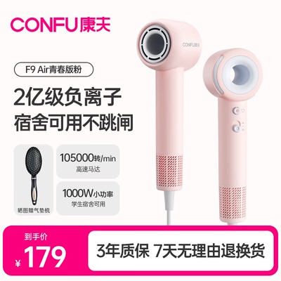 康夫学生宿舍吹风机家用电吹风筒