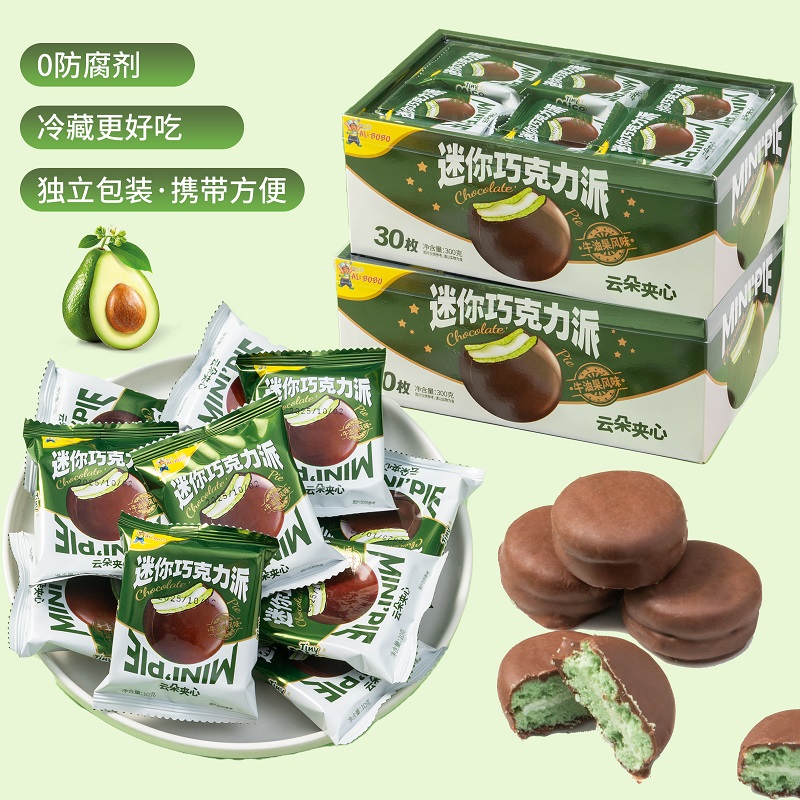 巧克力派30枚礼盒装早餐糕点迷你好丽友派下午茶追剧解馋休闲零食