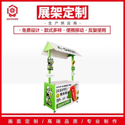 超市地摊奶茶阿水大杯茶带轮便携组装定摆摊活动创业宣传花车