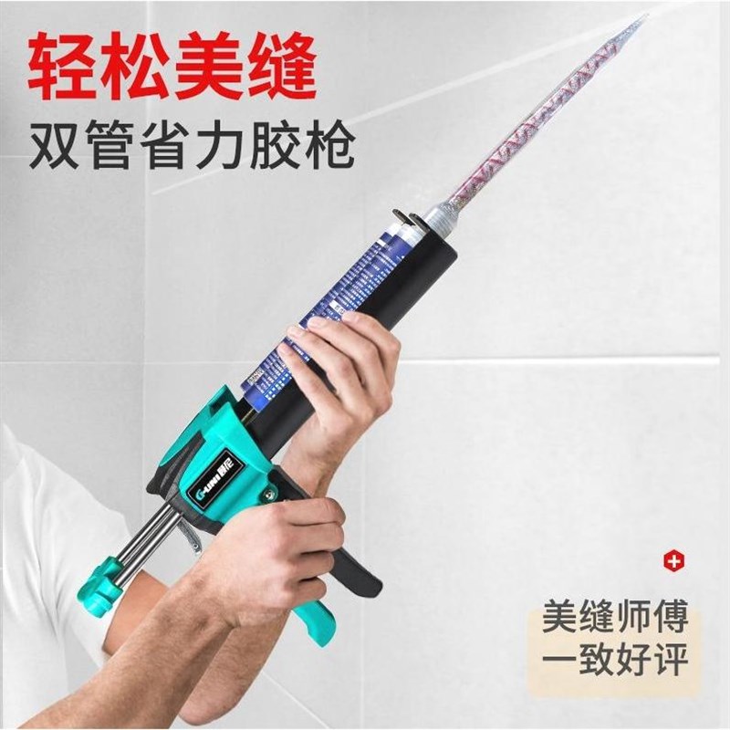 德国进口美缝工具省力胶枪瓷砖美缝剂施工液压家用助力全套双管地