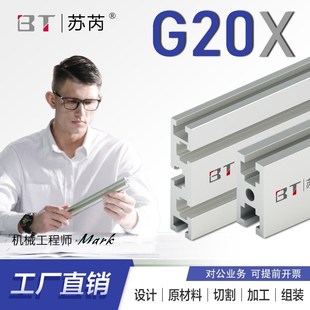 国标铝型材2040 2080铝型材柜子铝合金型材框架型材