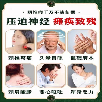 颈椎疼痛贴膏专用劲椎病脖子僵硬酸痛头晕手麻压迫神经专用神器贴