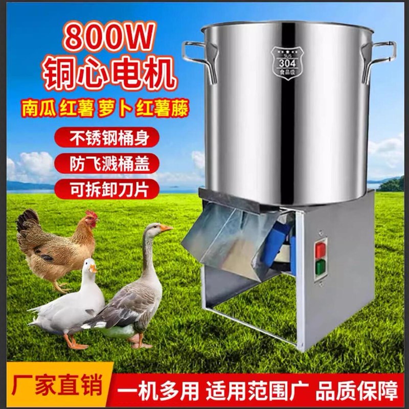 德国家用不锈钢碎菜机喂鸡铡草机蔬菜切碎机饲料粉碎机养殖用碎切
