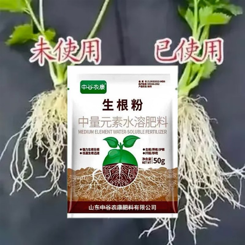 生根粉多灵菌生根壮苗剂通用扦插移栽营养液松土精花卉肥料水溶肥