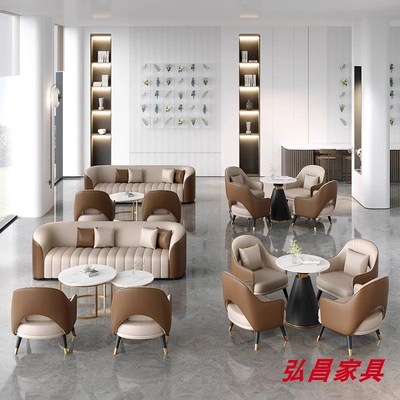 售楼处部洽谈桌椅组合轻奢休闲酒店大堂办公休息区接待会客沙发
