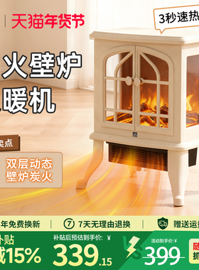 OTK壁炉仿真火焰取暖器暖风机家用新款电暖气电暖器室内烤火炉