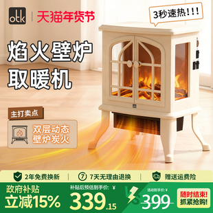 OTK壁炉仿真火焰取暖器暖风机家用新款电暖气电暖器室内烤火炉