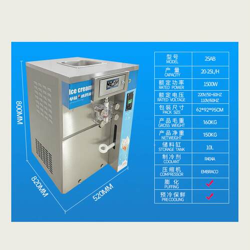麦乐淇康商用5投币冰淋601机全自动定量出料台式无人售卖雪机2A糕