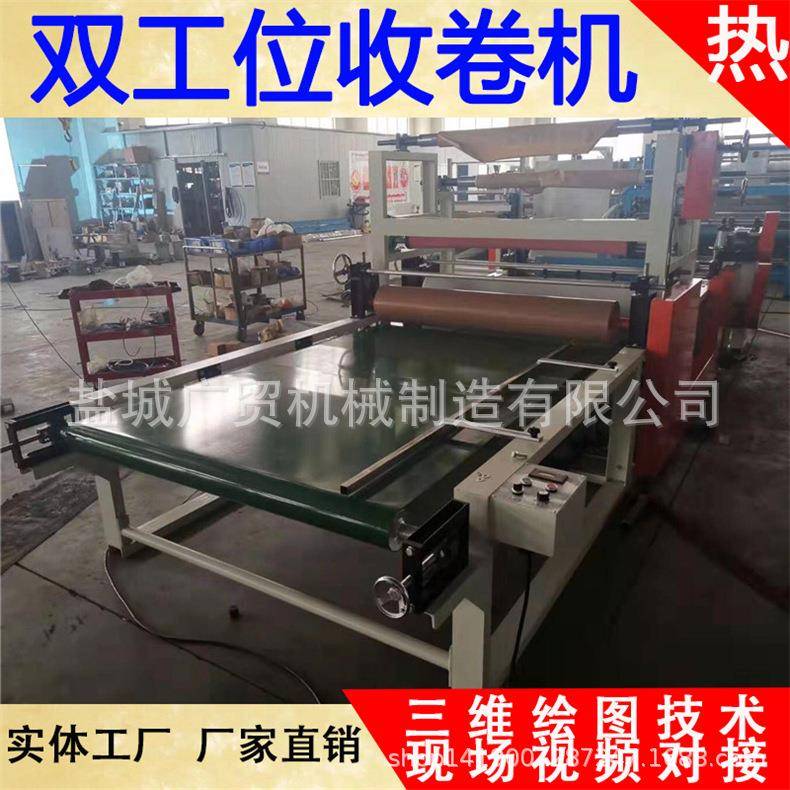 自粘不干胶复加多638刀分切双工位收机卷卷 薄膜收机 合不干胶复