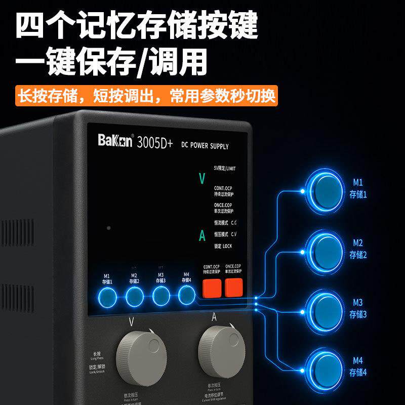 BKON白精度可用调光直流稳压BK3005D+电源实验室维修专A过压过流