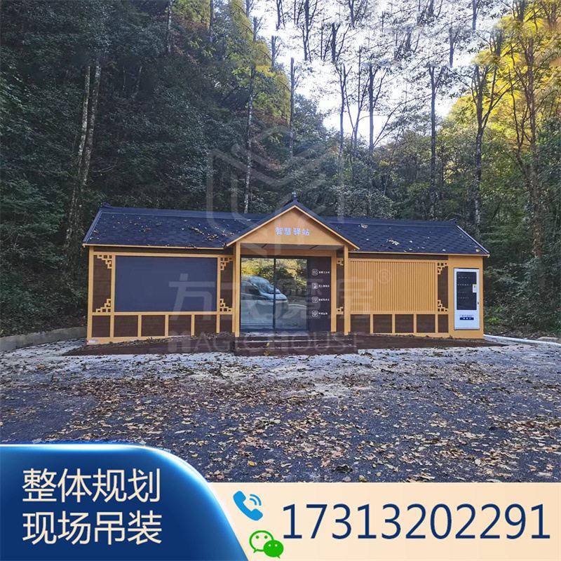 川仿装配式四公厕 智慧古驿 智站UGE能移动模块化厕所设计