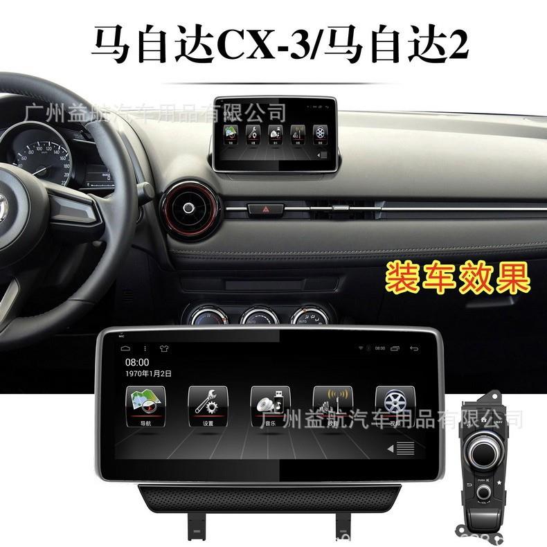 适用于马自达CX-3导航仪15-16款智能中控安卓大屏倒车一体机
