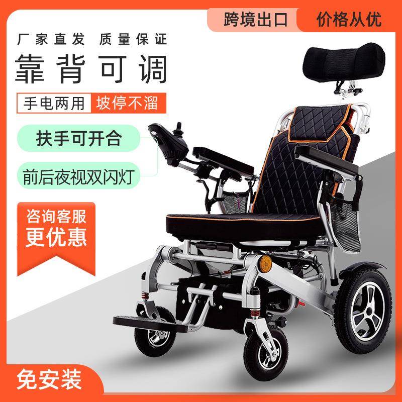 出口铝合金电动轮椅车老人残疾人轻便折叠全自动智能代步车