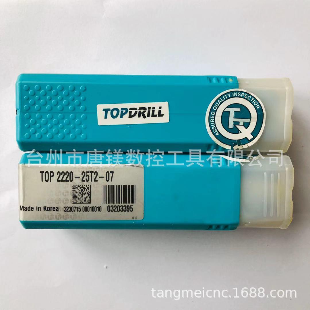 特固克U钻TOP2220-25T2-07暴力钻/快速钻/内冷钻头/喷水钻