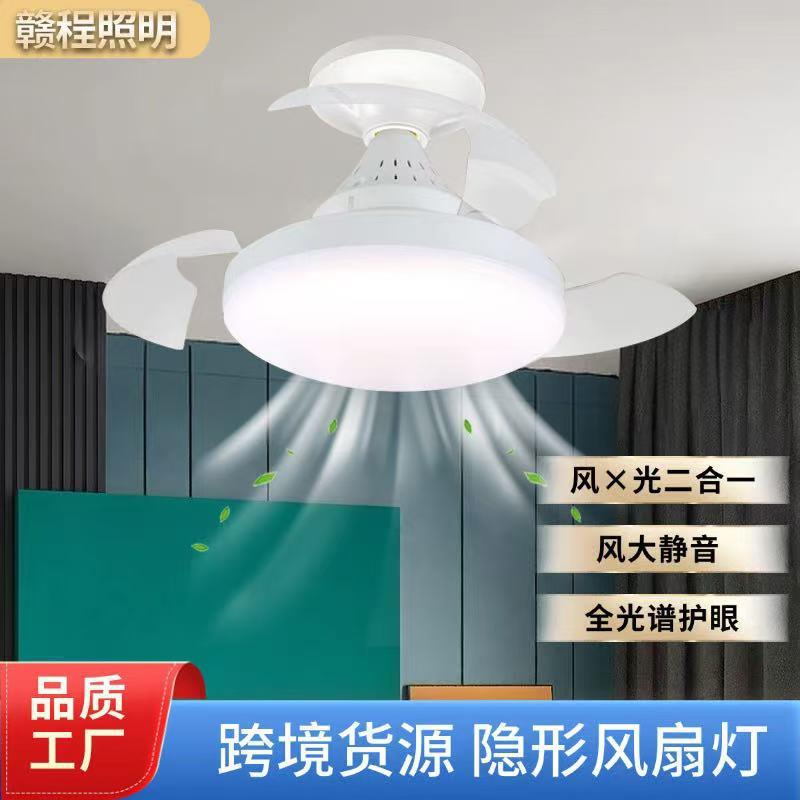新款大厅螺口隐形风扇灯厨房卧室led吊灯扇小型静音风扇灯