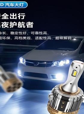 GH7车灯直销一体解码汽车大灯LED车灯前照灯ledGH7大灯直插