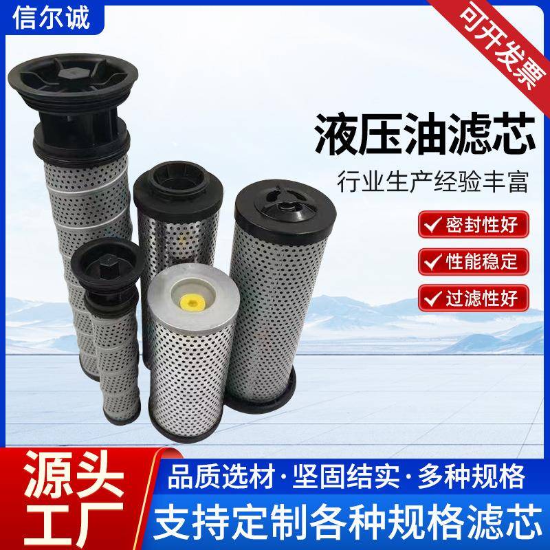 信尔诚油泵吸油过滤器油除杂质滤芯注塑机风机磨床滤油器净化滤芯