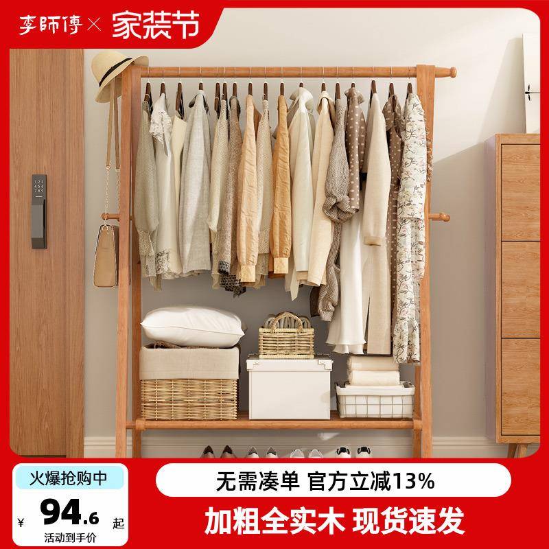 my实木衣架落地樱桃木色衣帽架卧室可折叠晾衣架家用挂放衣服架子
