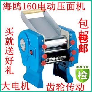 海鸥DZM-160型电动压面机商用全自动制面机面条机大电机饺子皮