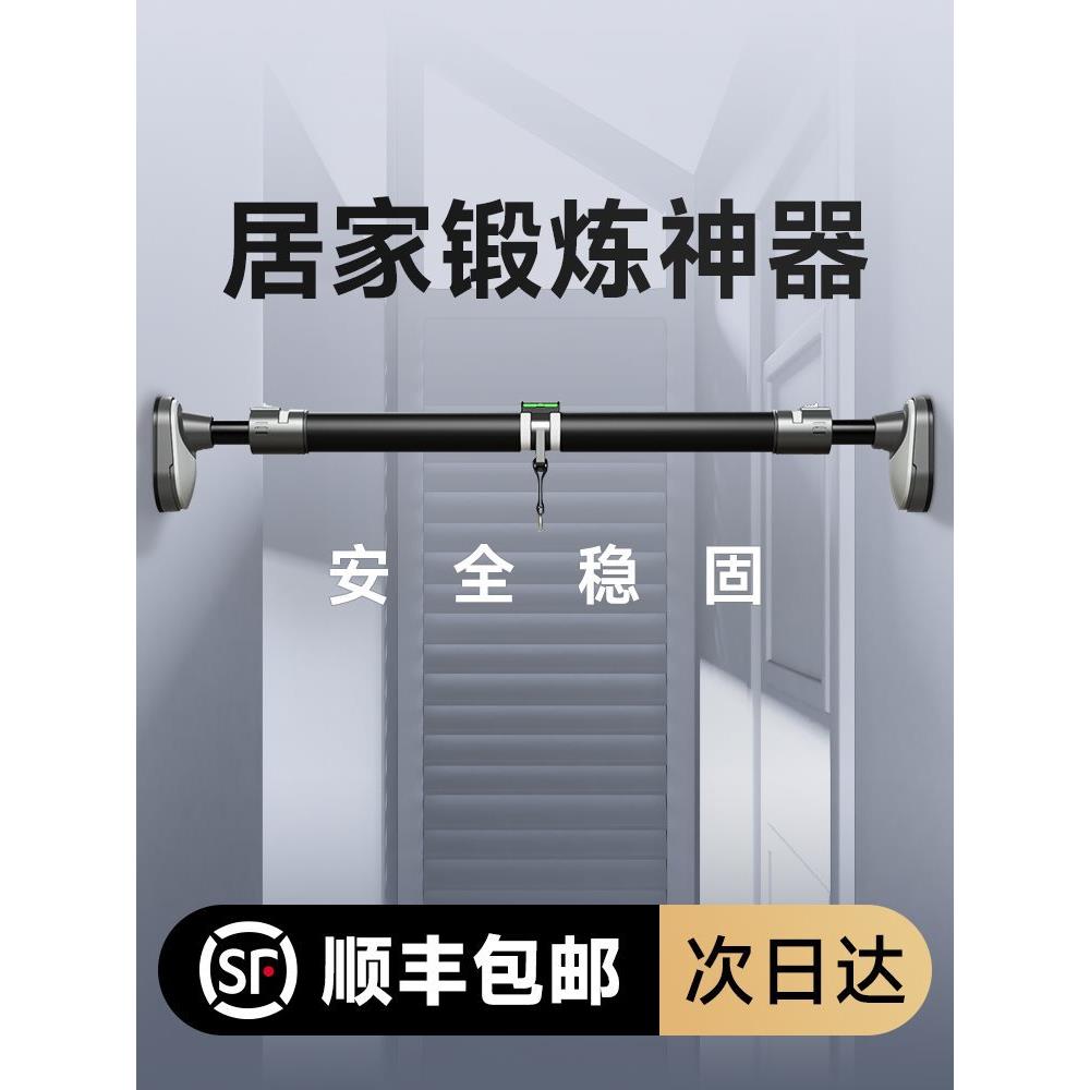 单杠家用室内引体向上器家庭健身器材墙体免打孔门上单杆拉伸吊杆