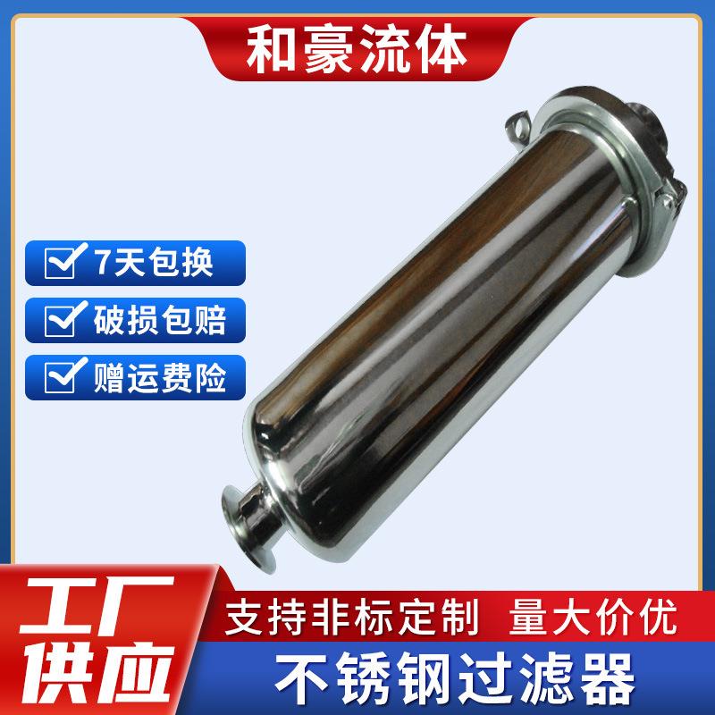 管道过滤器304卫生级不锈钢4寸~6寸卡式过滤器