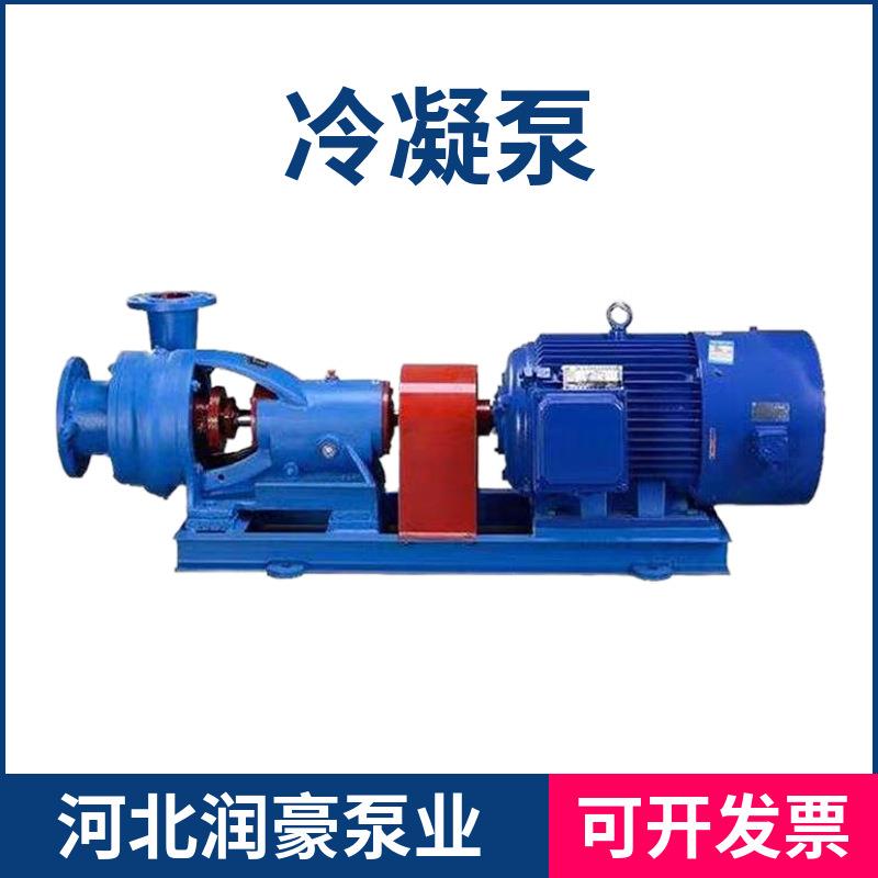 现货供应4N6冷凝泵6N6凝结水泵铜叶轮凝结泵电厂专用泵