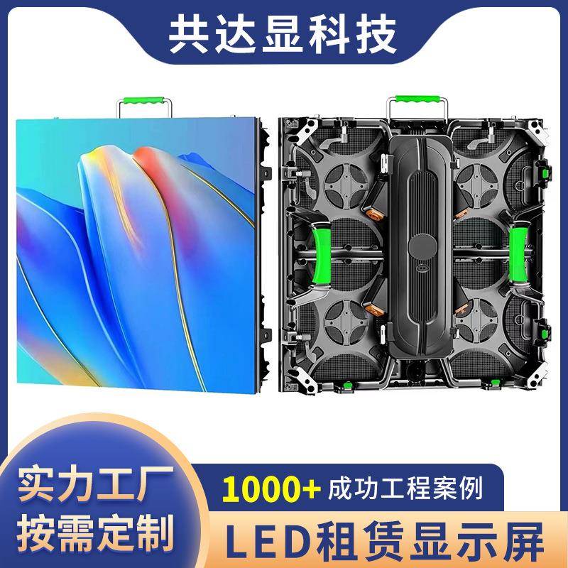 p3.91均流不黑屏led凭租屏前后维护方便折装压铸铝箱led凭租屏