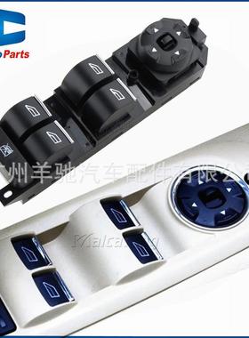 7S7T-14A132-BC玻璃升降器电动窗开关适用于福特蒙迪欧MK4S-MAX