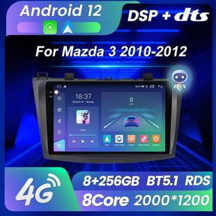 256G 改安卓大屏中控车机导航M6Pro8 适用于马自达310 12款