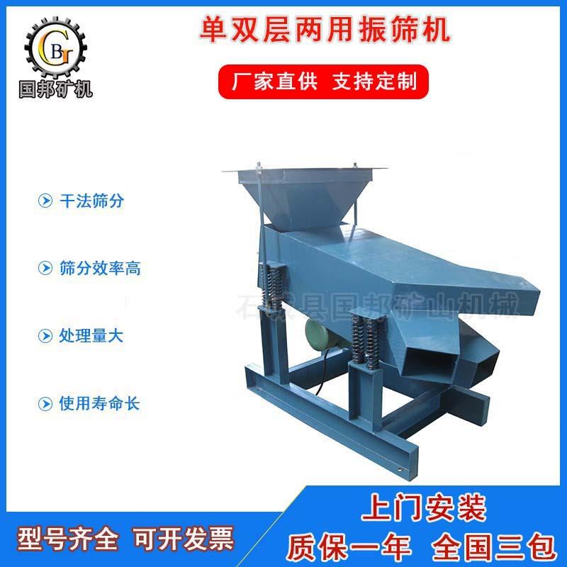 实验室振动筛XSZ单双层两用振筛机小型多用途不锈钢振动筛选机