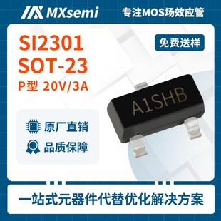 选型指导SI2301场效应管20V 23P沟道LED车灯MOS 3A丝印A1SHBSOT