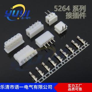 本厂5264接插件2.54mm间距5264直针胶壳胶壳端子5264针座