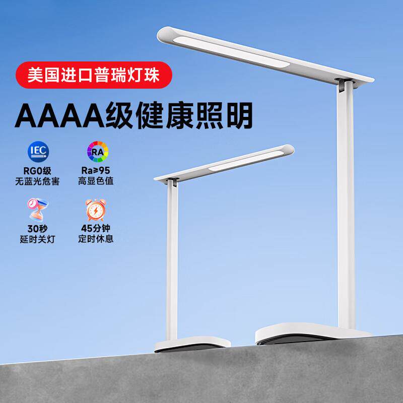 简顿台灯AAAA质量分级近视防控儿童卧室宿舍书桌学生学习护眼灯A