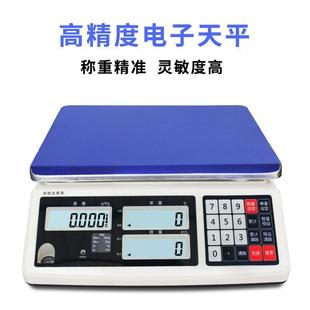电子计重计数秤3kg6kg15kg30kg计数称0.1g计重秤深圳龙岗上门试机