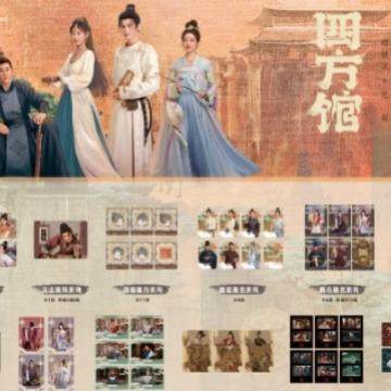 Hitcard-《四方馆》长乐四方主题影视收藏卡24盒/箱主播抬箱原