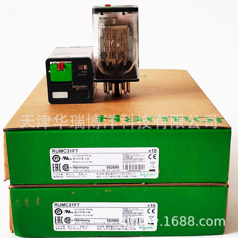 PUM通用型中间继电器RUMC31F7带锁定测试按钮120VAC