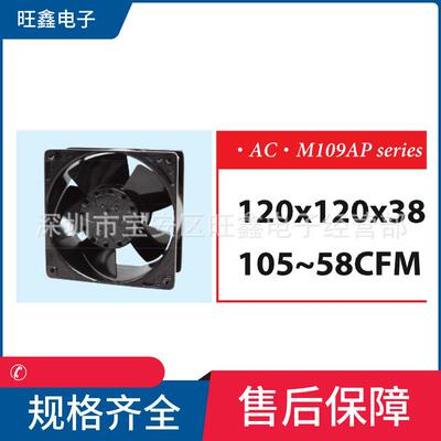 M109AP22-1WB200-240V21/20W大风量信湾SINWAN散热风扇