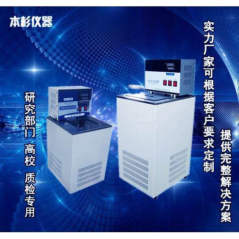 BD-0506BD系列标准低温恒温槽、BS系列标准恒温水槽、油槽