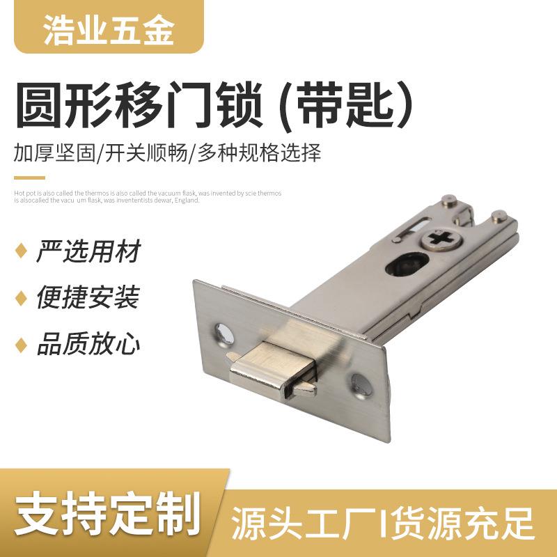 移门锁推拉门锁锁体锌合金防盗门锁体全钢自碰锁防插自弹门锁体