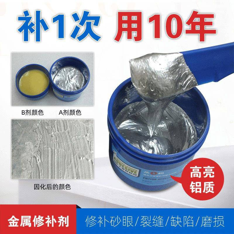 品宜恒PH1136铝色高亮铝质修补剂模具轮毂铝铸件砂眼修补银色胶水