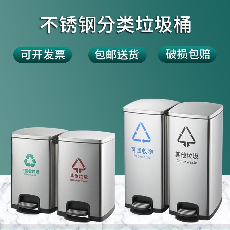 分类垃圾桶不锈钢家用厨房客厅办公室卧室脚踏式轻奢带盖大容量