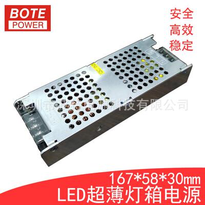 12V24V150W180W200W超薄开关电源灯箱厨柜灯专用开关电源足功率