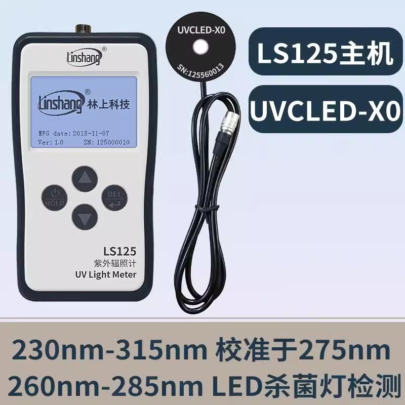 林上LS125紫外线强度计多通道UVC光功率计UVA紫外辐照计