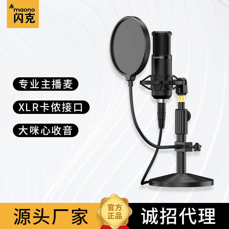 maono闪克PM320直播电容麦克风适用于声卡录收音XLR唱歌卡侬话筒