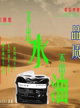 嘉信鸿德Type501油墨适用理光DD5441c/DD5441Hc/DD5451c/DD5451Hc