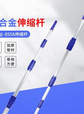 jwssg-855A蓝色8米可伸缩家务清洁用具铝合金滚筒刷伸缩杆可定制