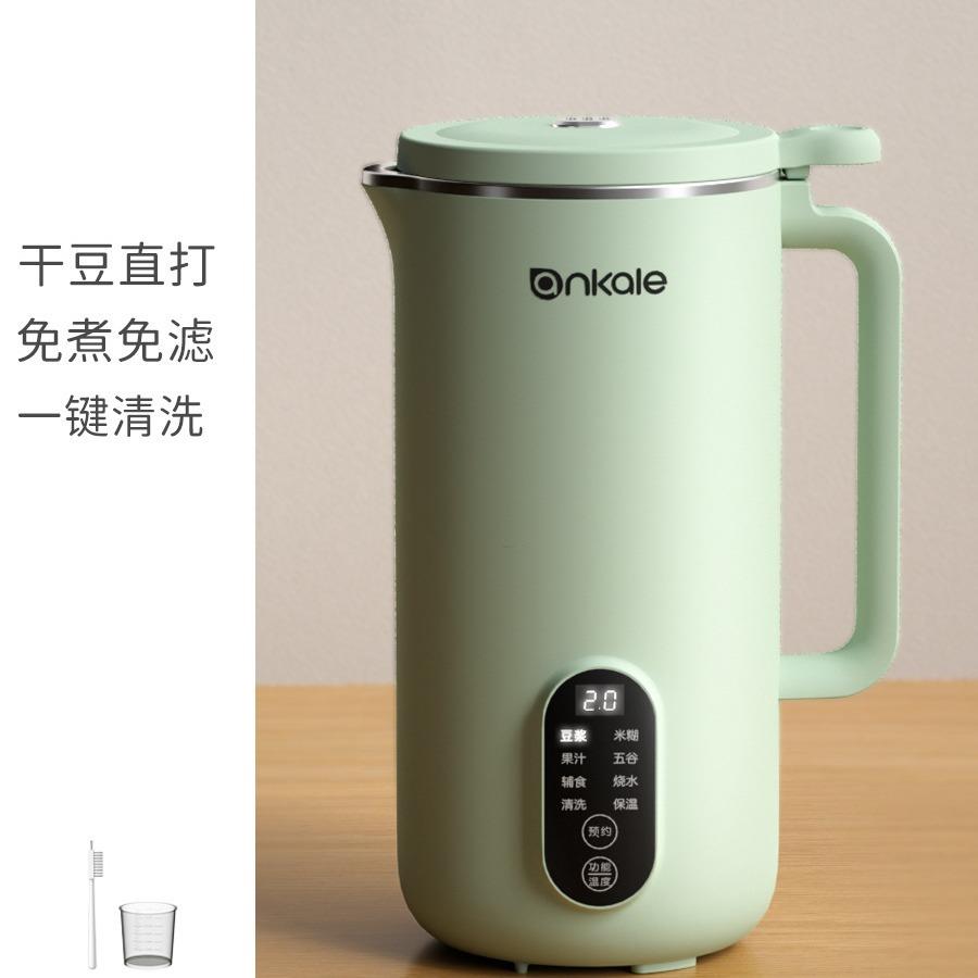 ankale豆浆机家用小型新款全自动免过滤煮多功能迷你破壁机2一4人