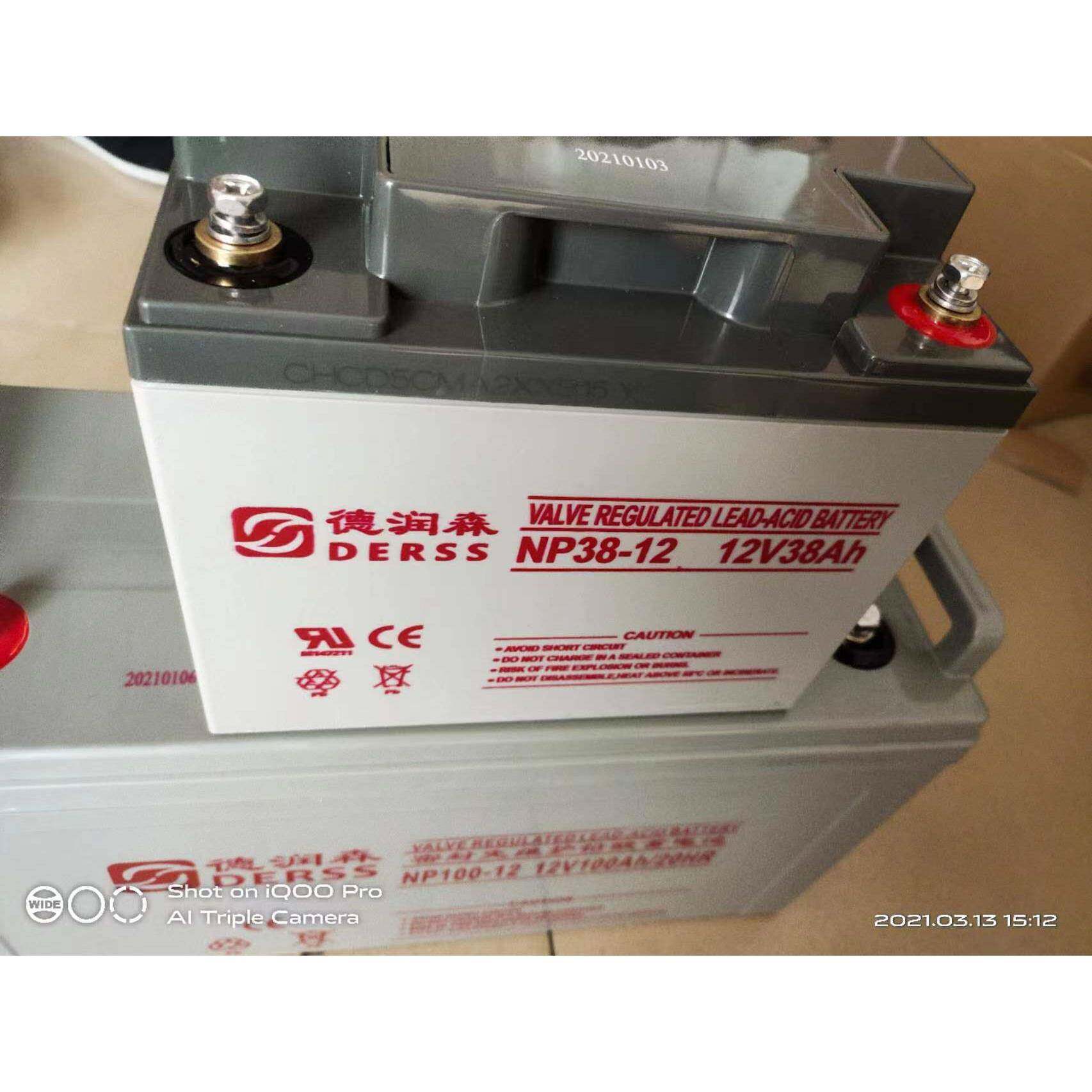 德润森蓄电池NP38-1212V38AH铅酸免维护蓄电池