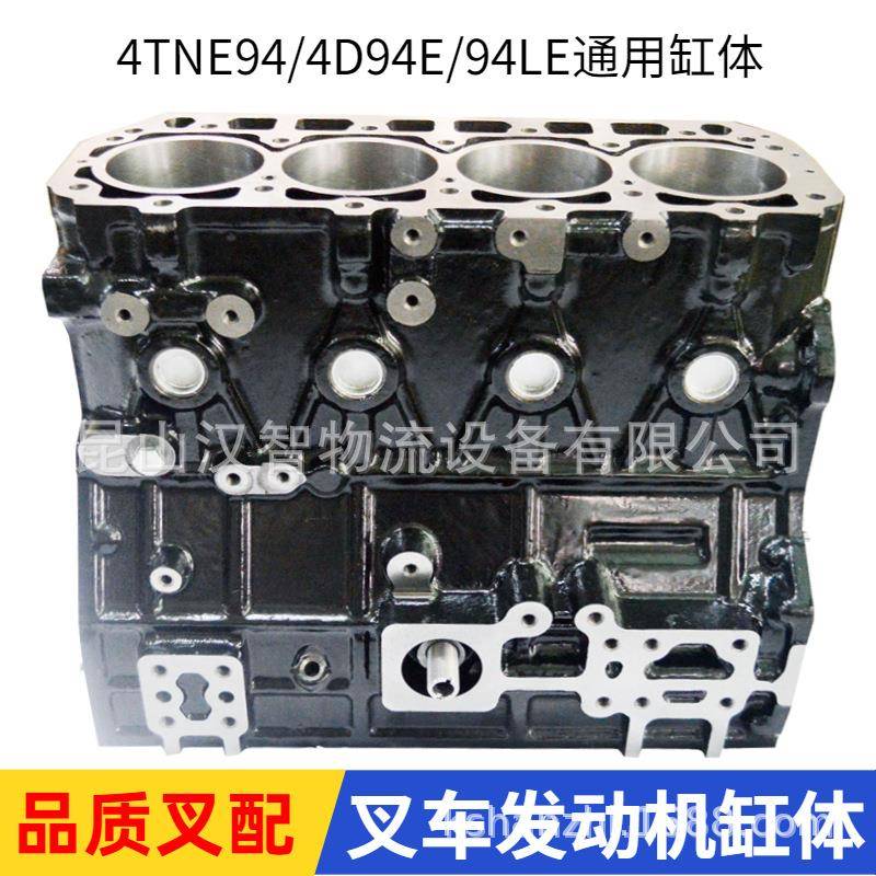 叉车发动机缸体叉车维修配件4TNE94/4D94E/94LE通用机体气缸体